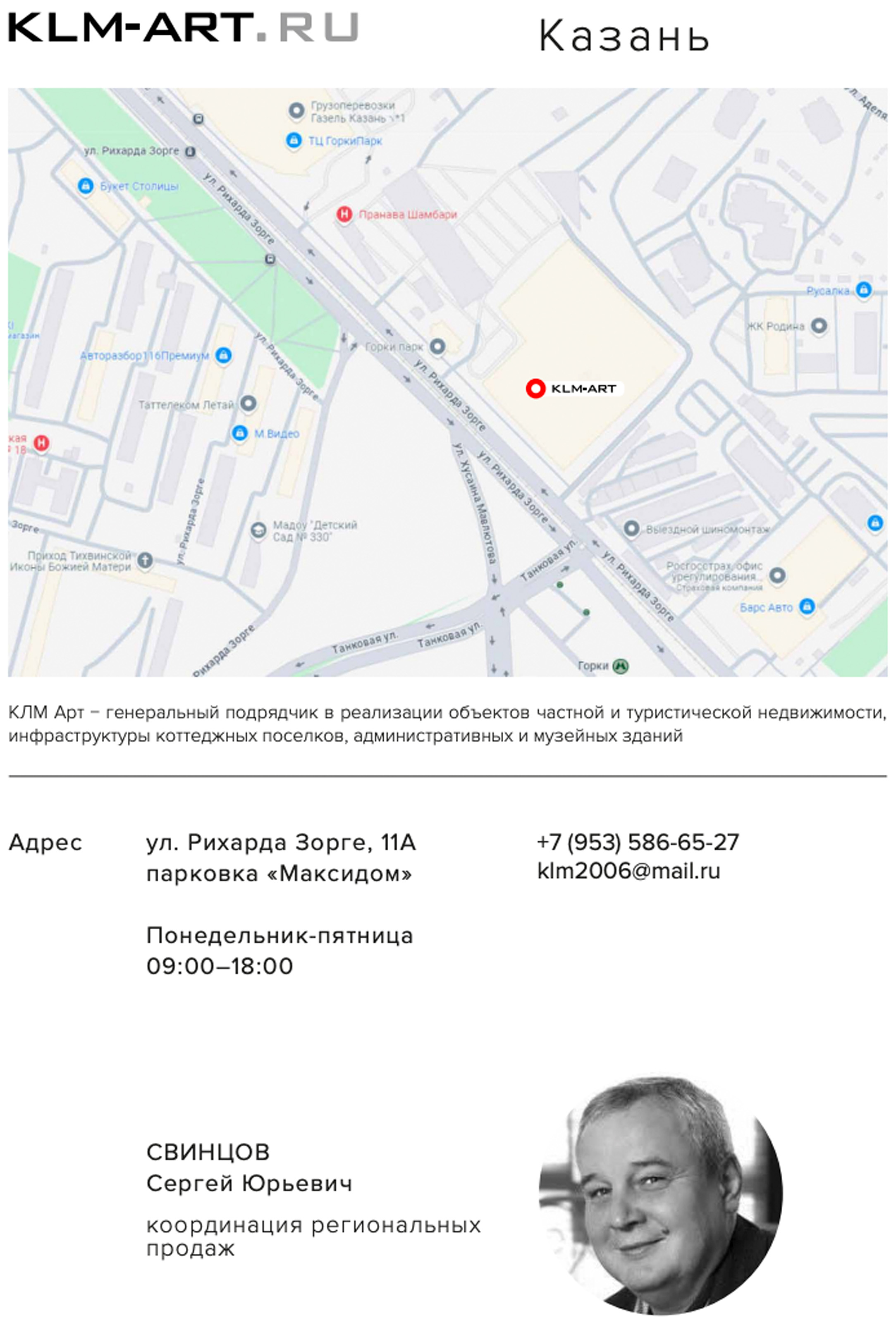 Изображение Казань