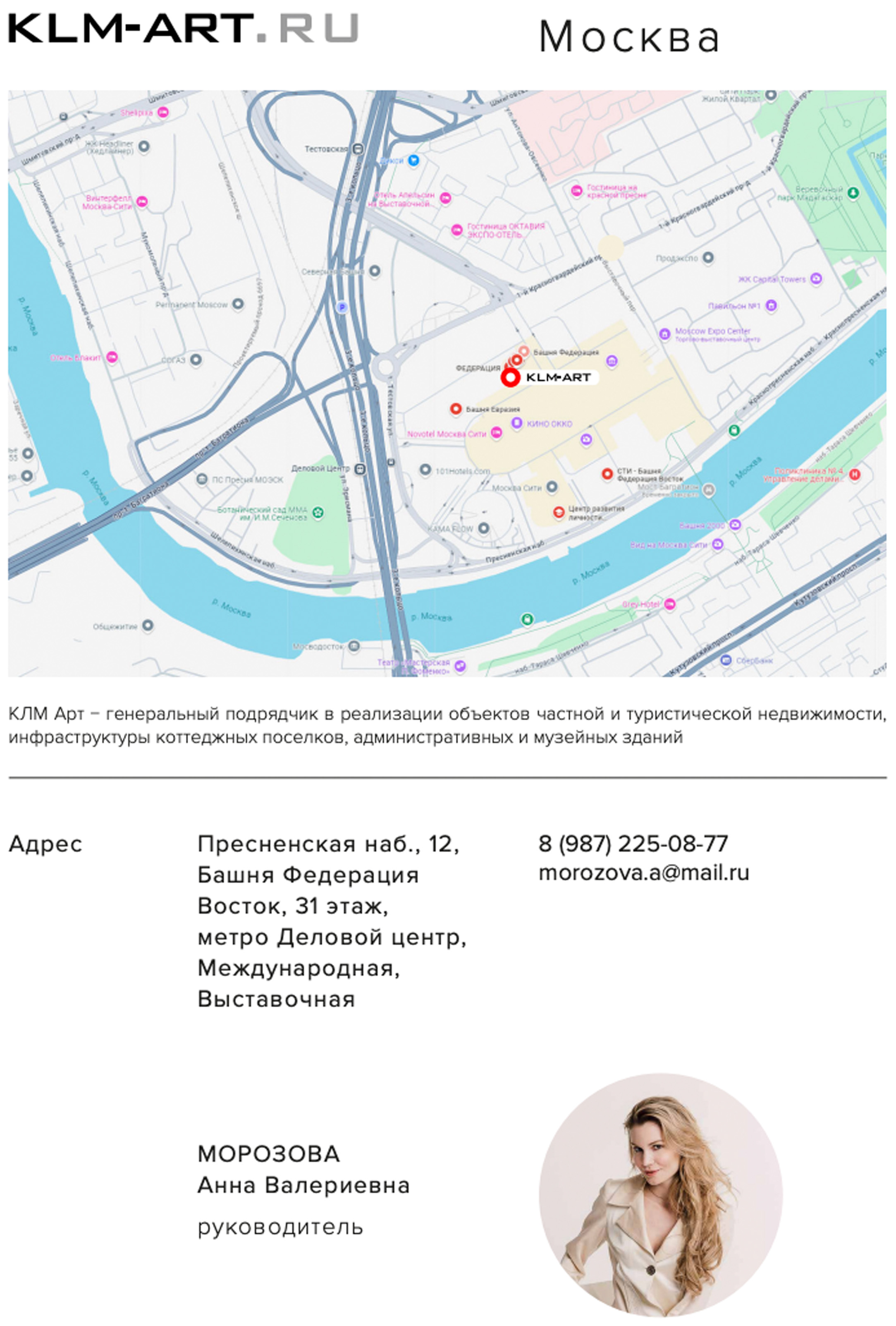 Изображение Москва